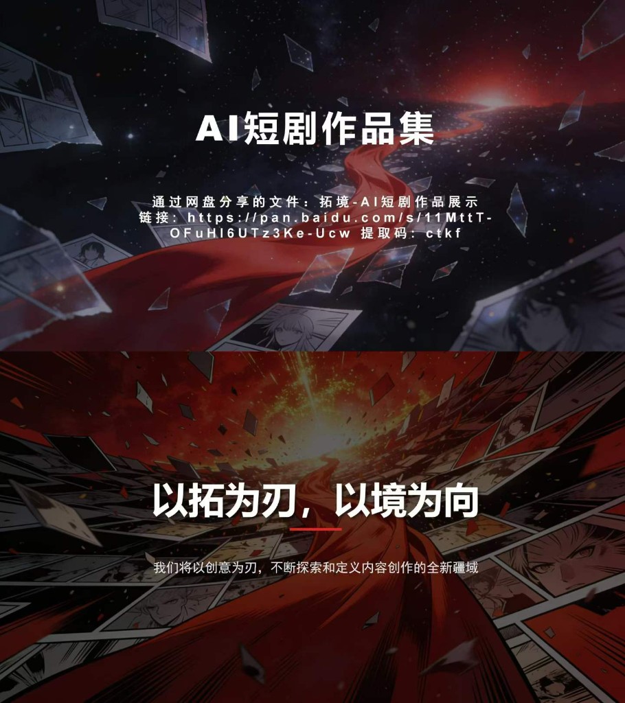 团队角色形象海报